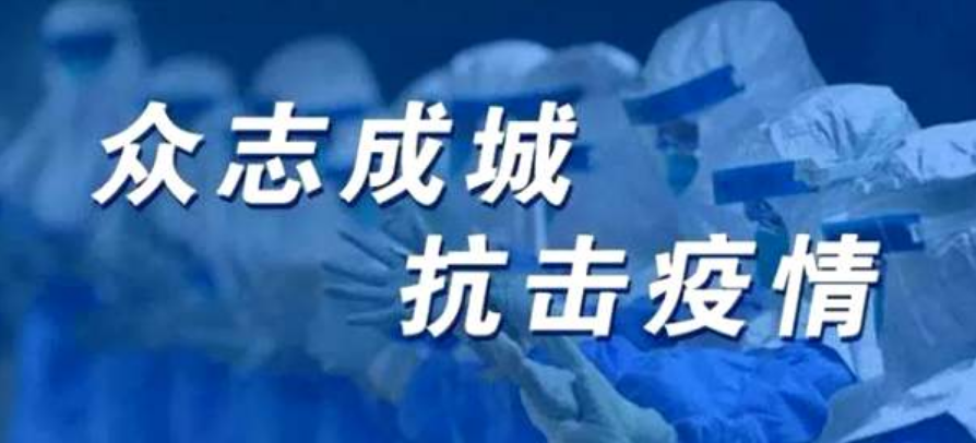 矩阵处理器厂家青象信息-积极应对新冠疫情